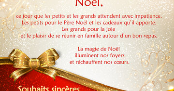 Aperçu de la carte : « Noël, ce jour que les petits et les grands attendent avec impatience pour se réunir... »