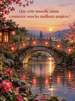 Petit pont de pierre arqué bordé de lanternes rouges au crépuscule, au-dessus d'un étang aux pétales flottants. Texte : « Que cette nouvelle année commence sous les meilleurs auspices ! »