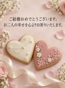 淡い桃色の紙に象牙色とローズ色のハート形クッキーを並べ、二人の幸せを祈る結婚の祝辞を添えたカード。