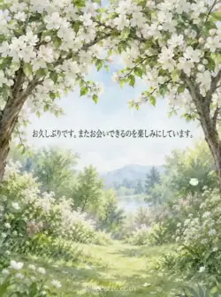 緑の庭に白い花の枝がアーチを作り、中央に再会を楽しみにする挨拶がある水彩カード。