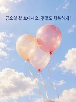 옅은 보랏빛 하늘로 올라가는 반투명 복숭아색과 장밋빛 풍선 세 개