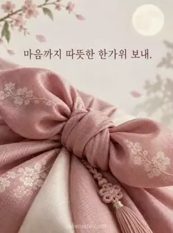 아이보리 배경 아래 장밋빛 비단 보자기 매듭을 가까이 담은 친구용 추석 인사 카드